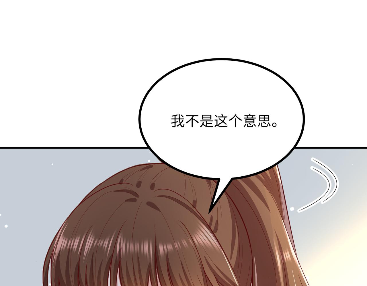 72我也喜欢你❤️(1/3)-第73话