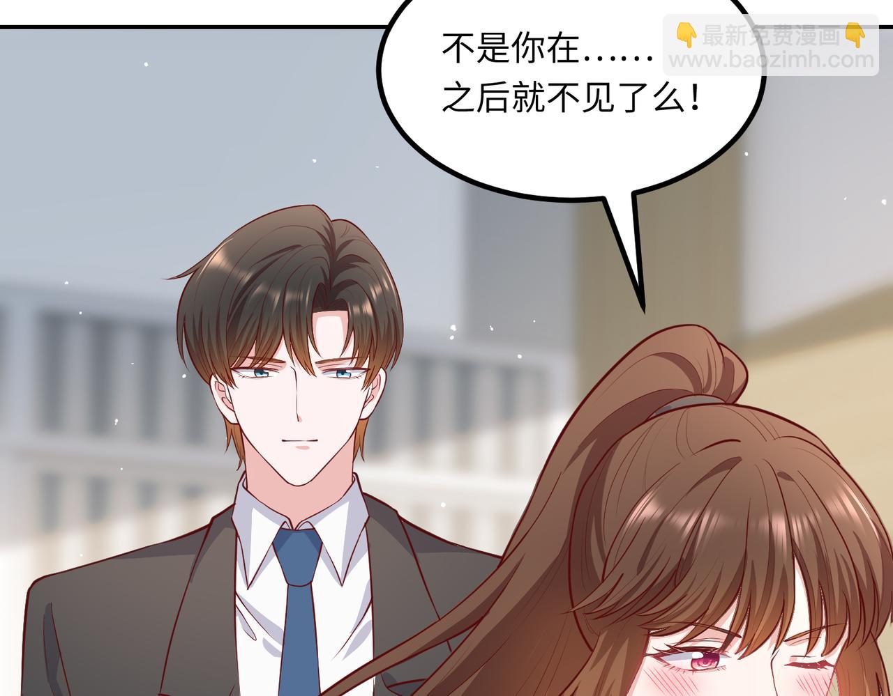 72我也喜欢你❤️(1/3)-第73话