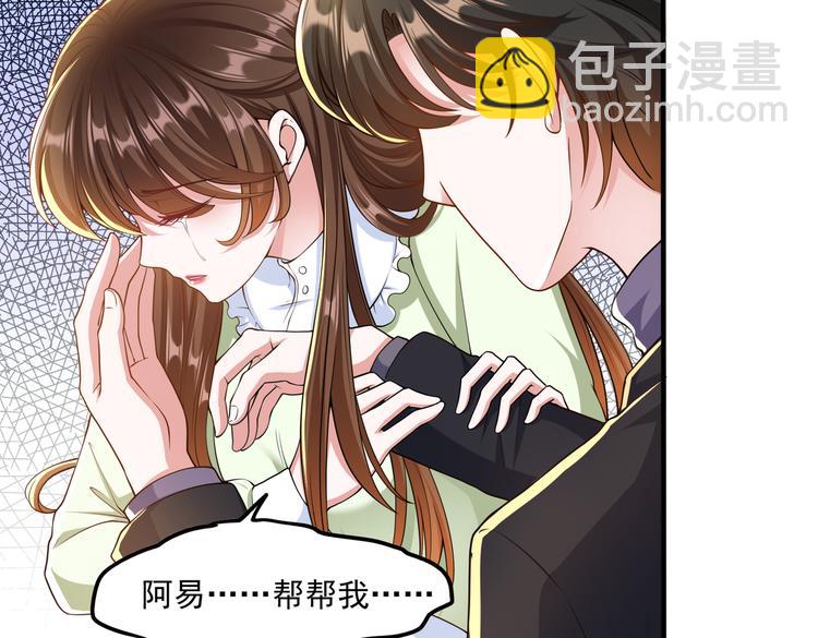 008总裁的演技(1/2)-第9话