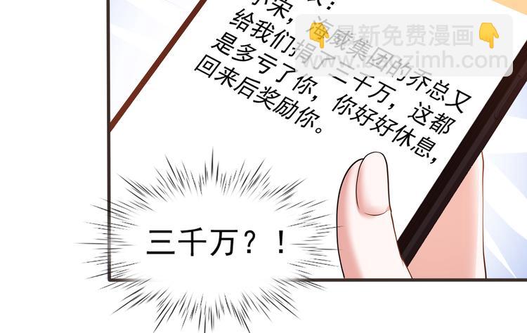 008总裁的演技(1/2)-第9话