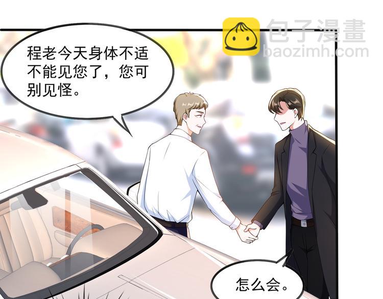 008总裁的演技(1/2)-第9话