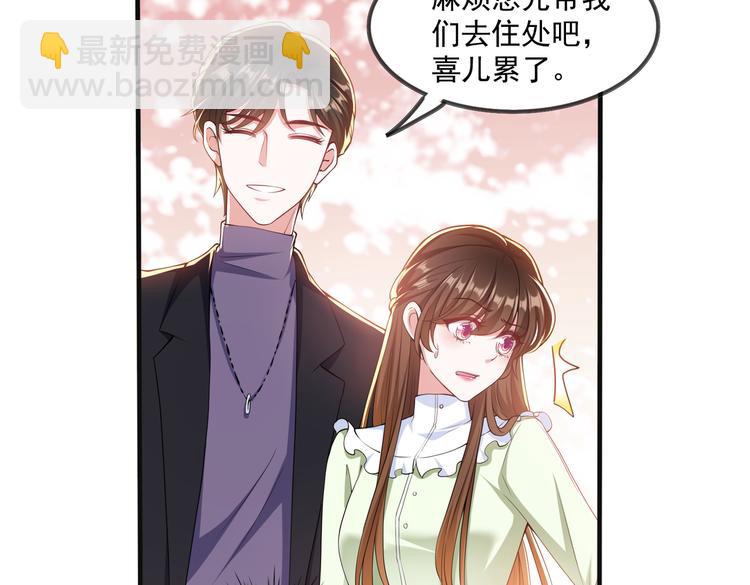 008总裁的演技(1/2)-第9话