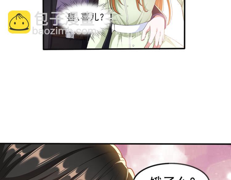 008总裁的演技(1/2)-第9话