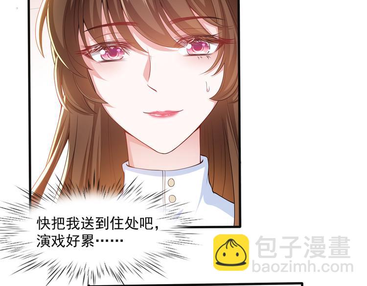 008总裁的演技(1/2)-第9话