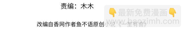 008总裁的演技(1/2)-第9话