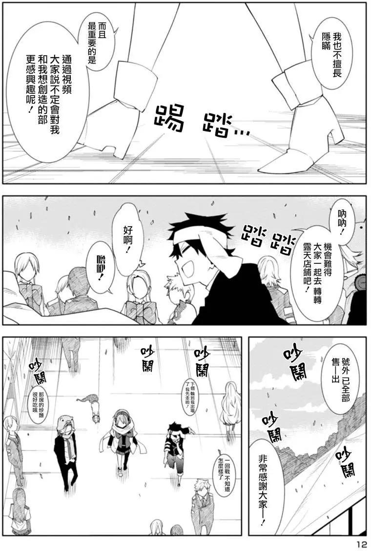 御神樂學園組曲 - 第15回 - 6