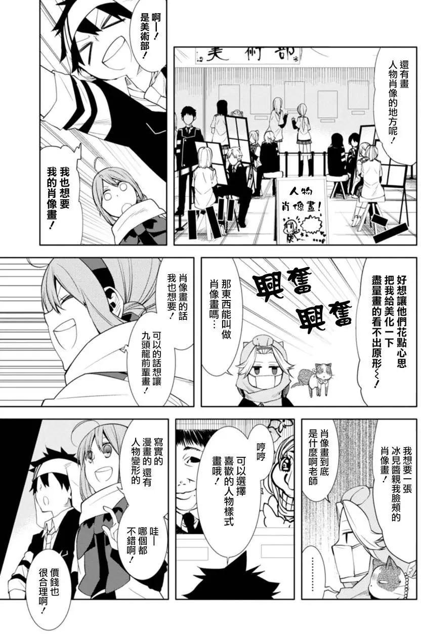 御神樂學園組曲 - 第15回 - 3