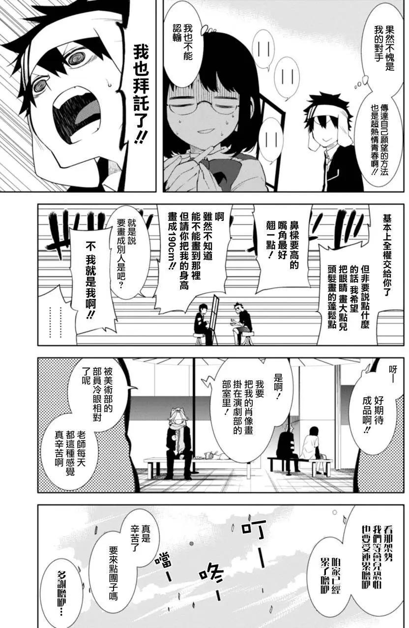 御神樂學園組曲 - 第15回 - 1