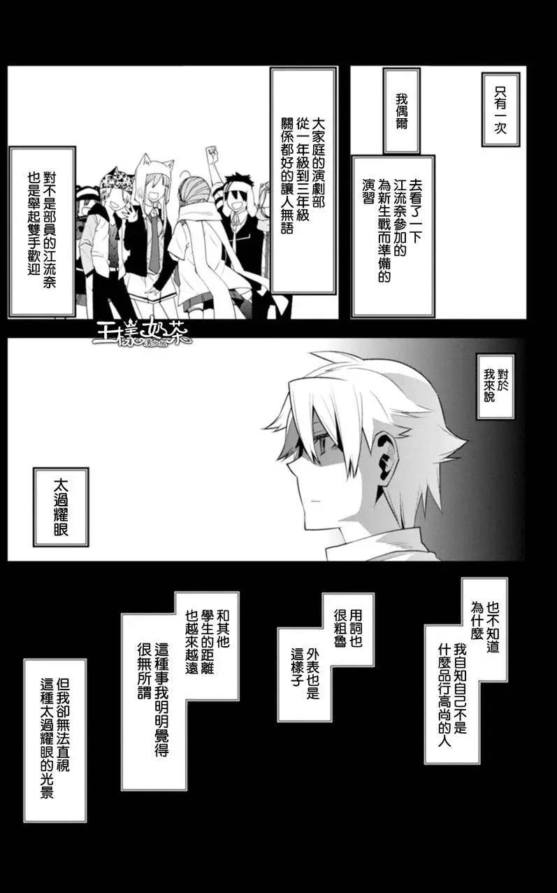 御神樂學園組曲 - 第15回 - 4