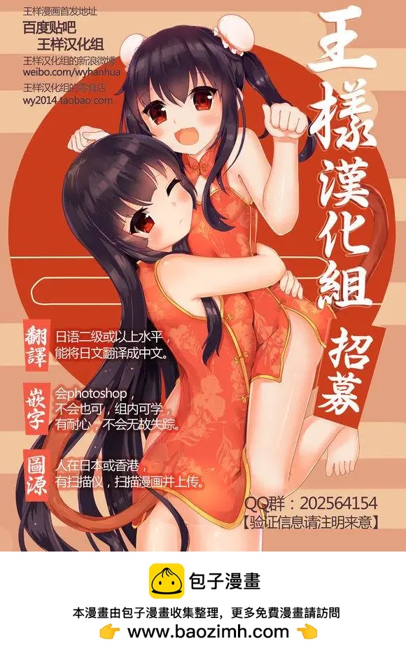 御神樂學園組曲 - 第27回 - 5