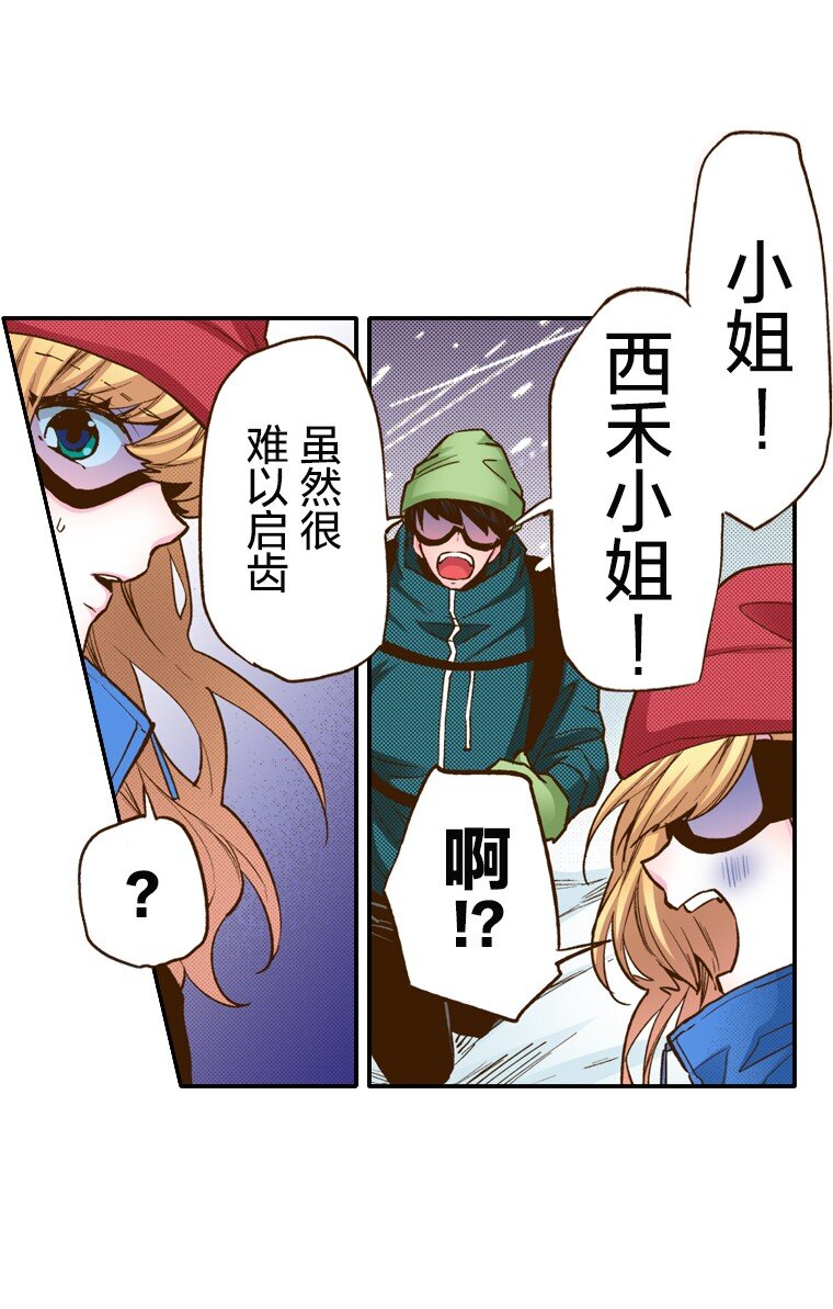 育神日記（彩色條漫） - 1 1(1/2) - 2