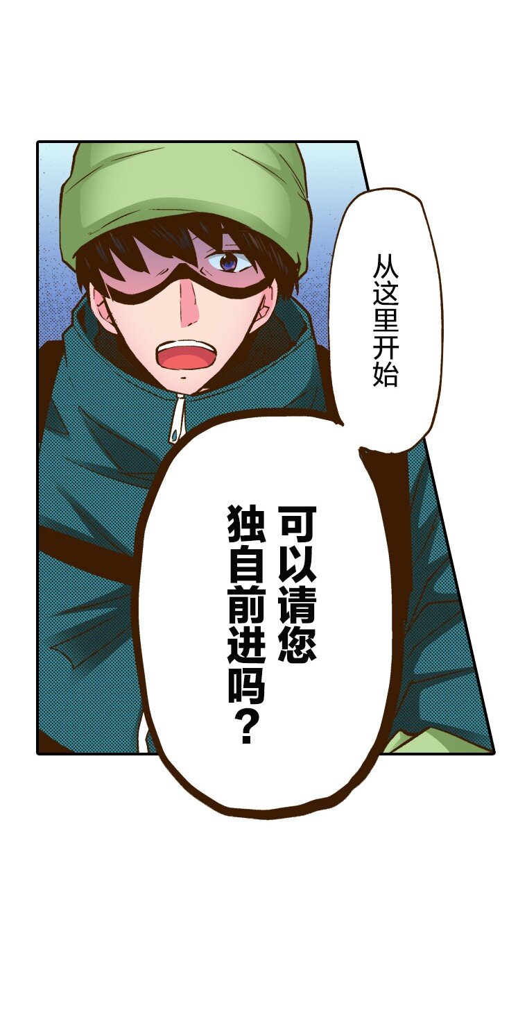 育神日記（彩色條漫） - 1 1(1/2) - 3