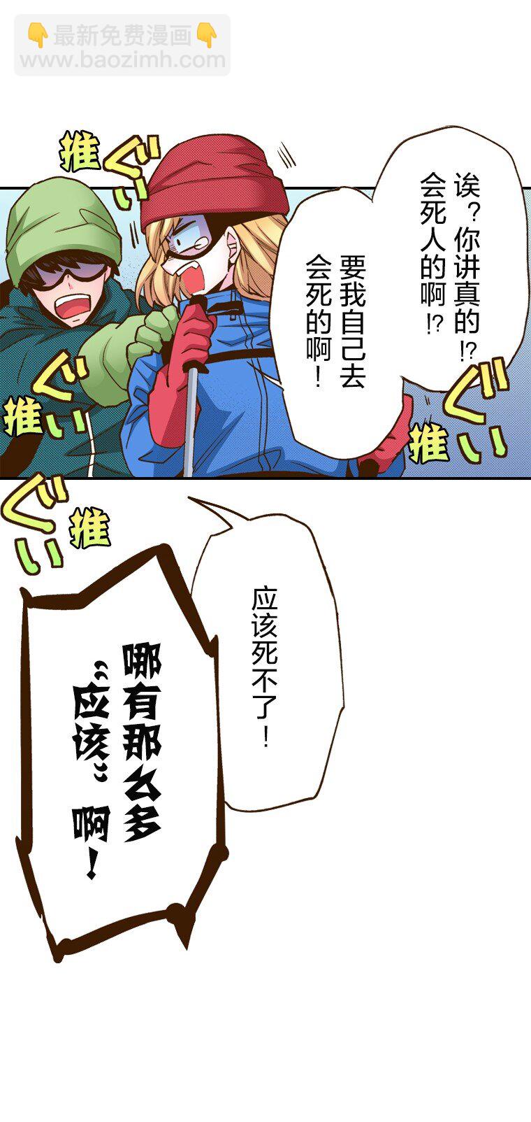 育神日記（彩色條漫） - 1 1(1/2) - 6