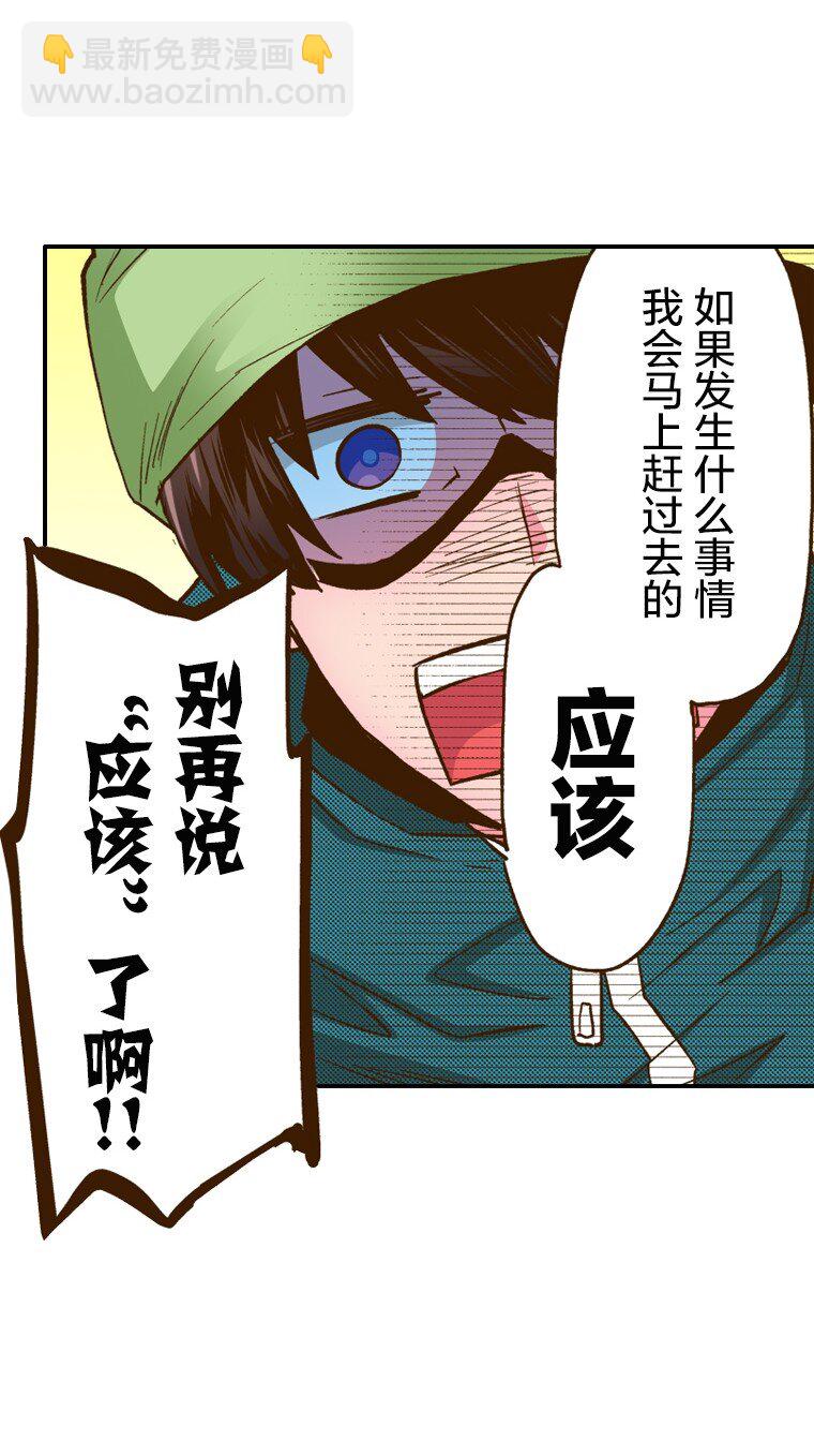 育神日記（彩色條漫） - 1 1(1/2) - 7
