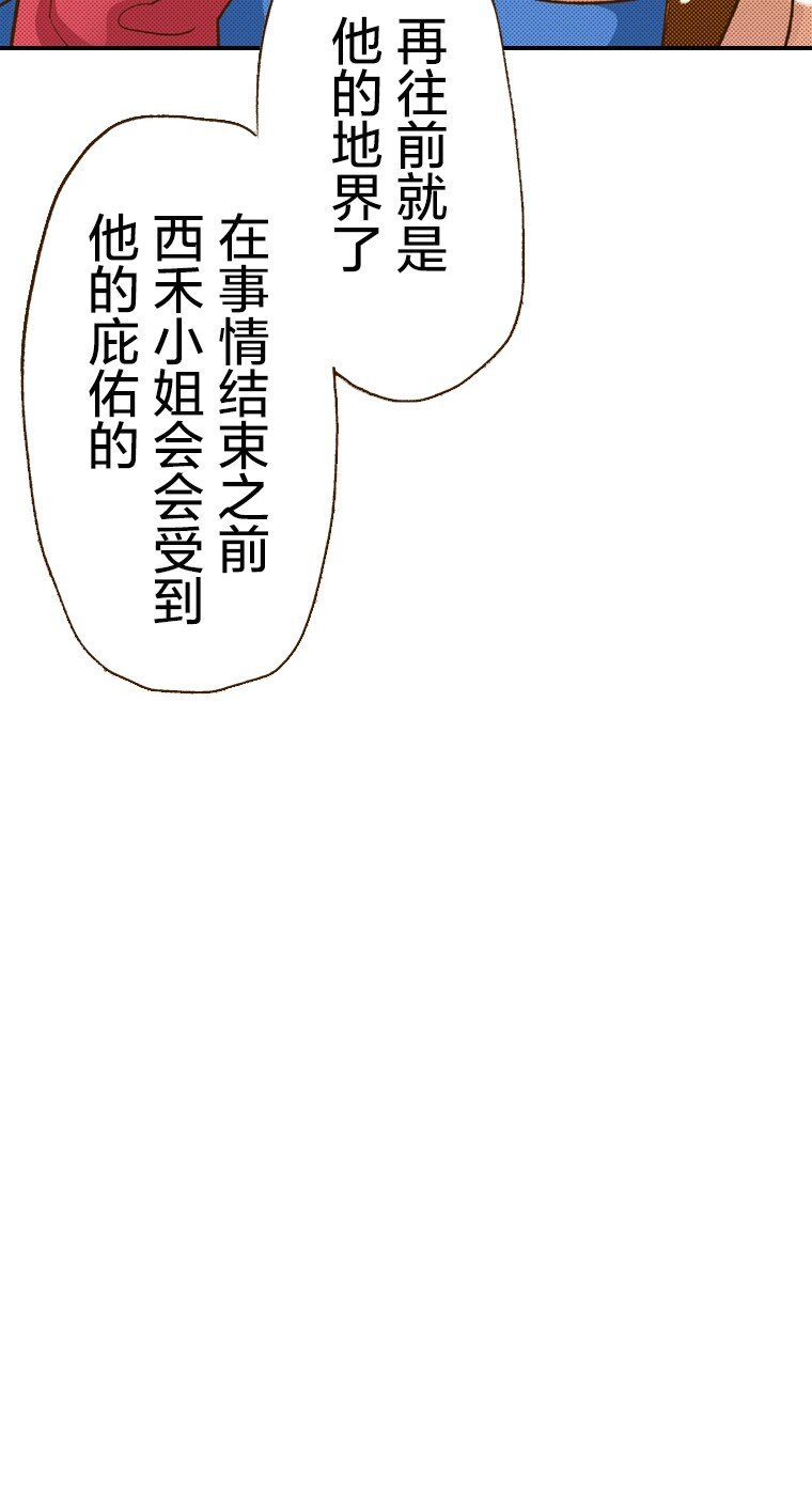 育神日記（彩色條漫） - 1 1(1/2) - 5