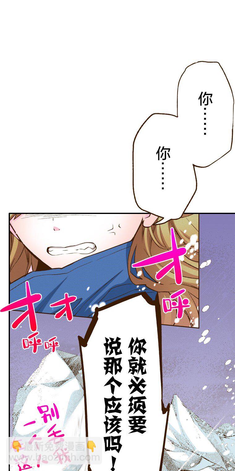 育神日記（彩色條漫） - 1 1(1/2) - 7
