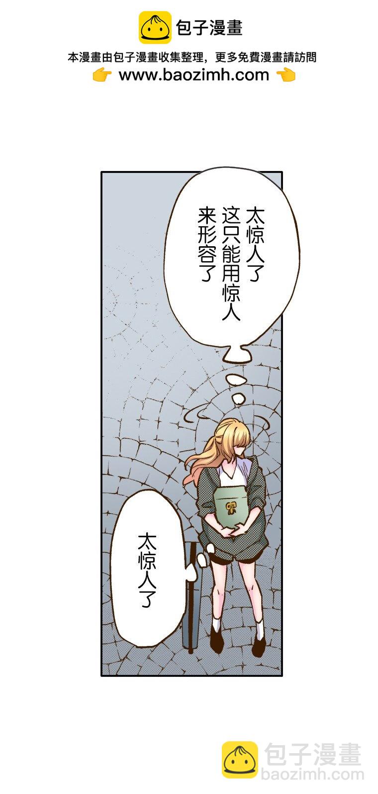 育神日記（彩色條漫） - 1 1(1/2) - 4