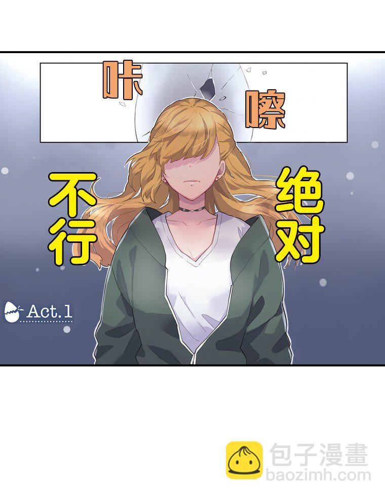 育神日記（彩色條漫） - 1 1(1/2) - 3