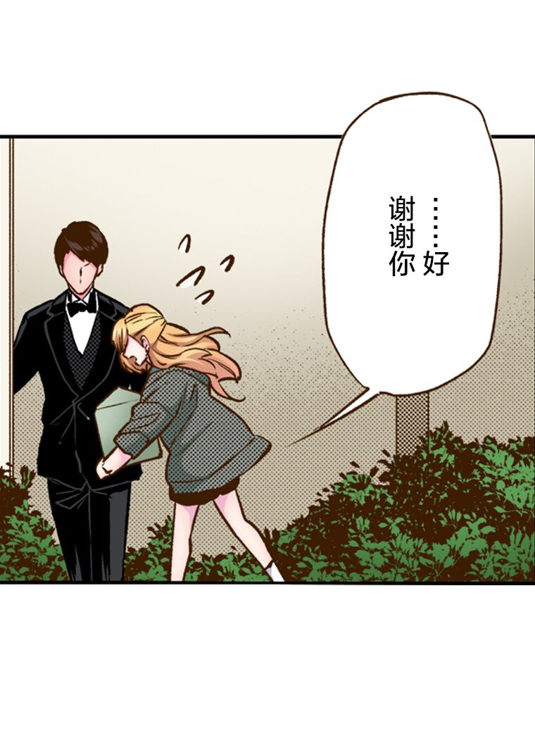 育神日記（彩色條漫） - 1 1(1/2) - 6
