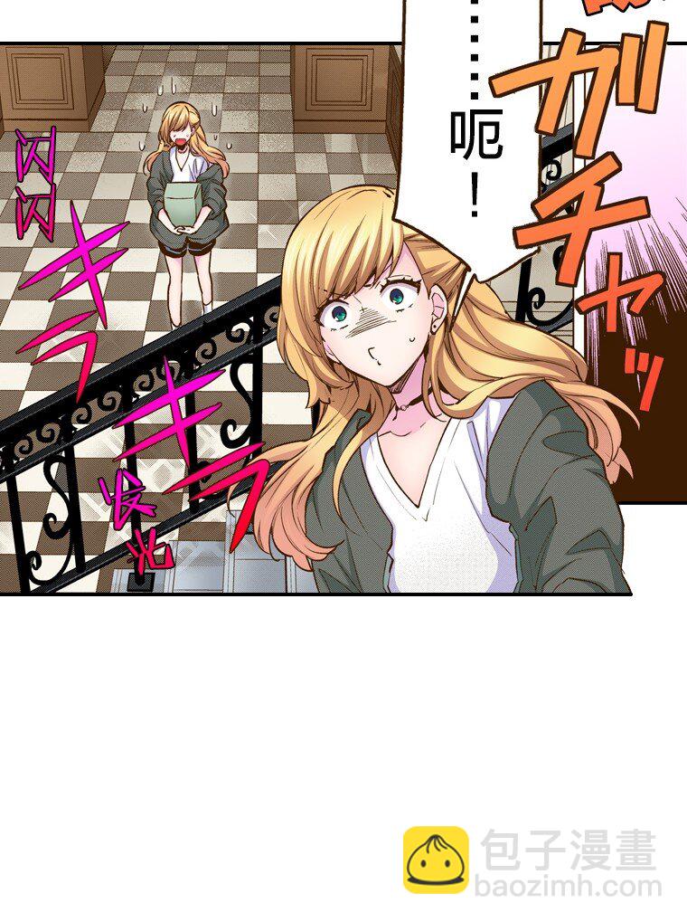 育神日記（彩色條漫） - 1 1(1/2) - 8
