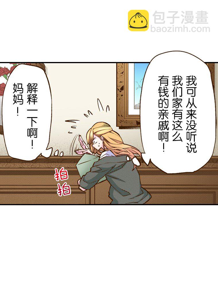 育神日記（彩色條漫） - 1 1(1/2) - 2
