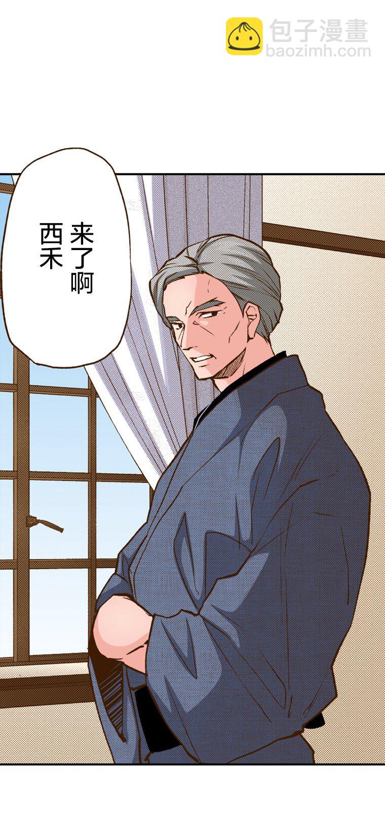 育神日記（彩色條漫） - 1 1(1/2) - 6