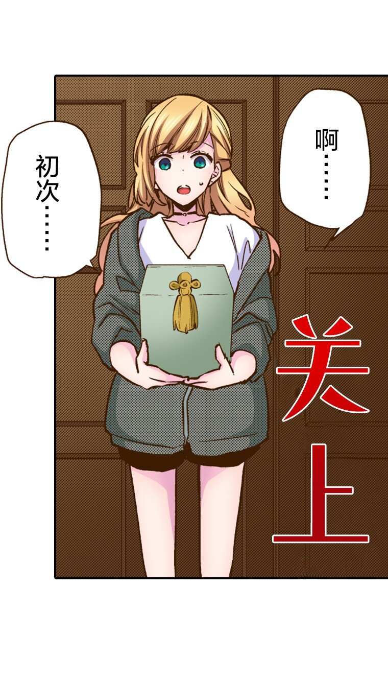 育神日記（彩色條漫） - 1 1(1/2) - 8