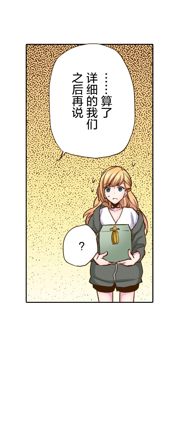育神日記（彩色條漫） - 1 1(1/2) - 2
