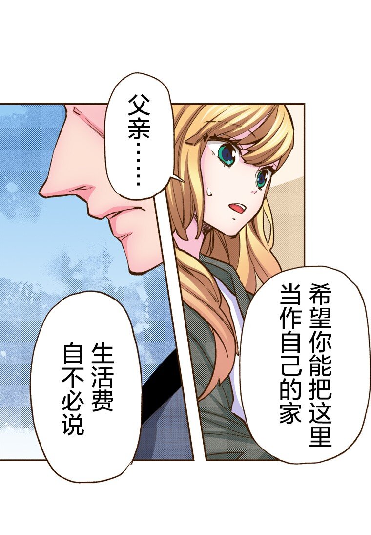 育神日記（彩色條漫） - 1 1(1/2) - 4