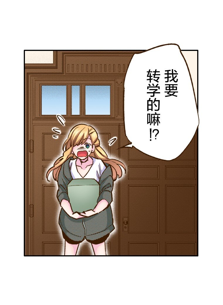 育神日記（彩色條漫） - 1 1(1/2) - 6