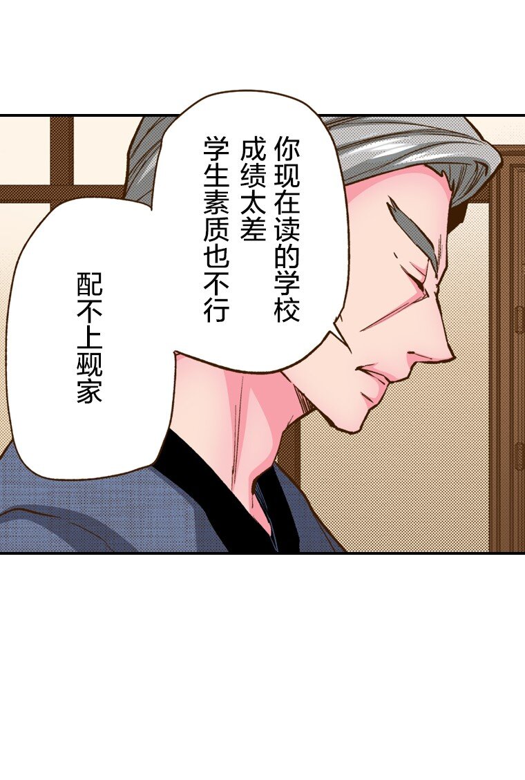 育神日記（彩色條漫） - 1 1(1/2) - 7