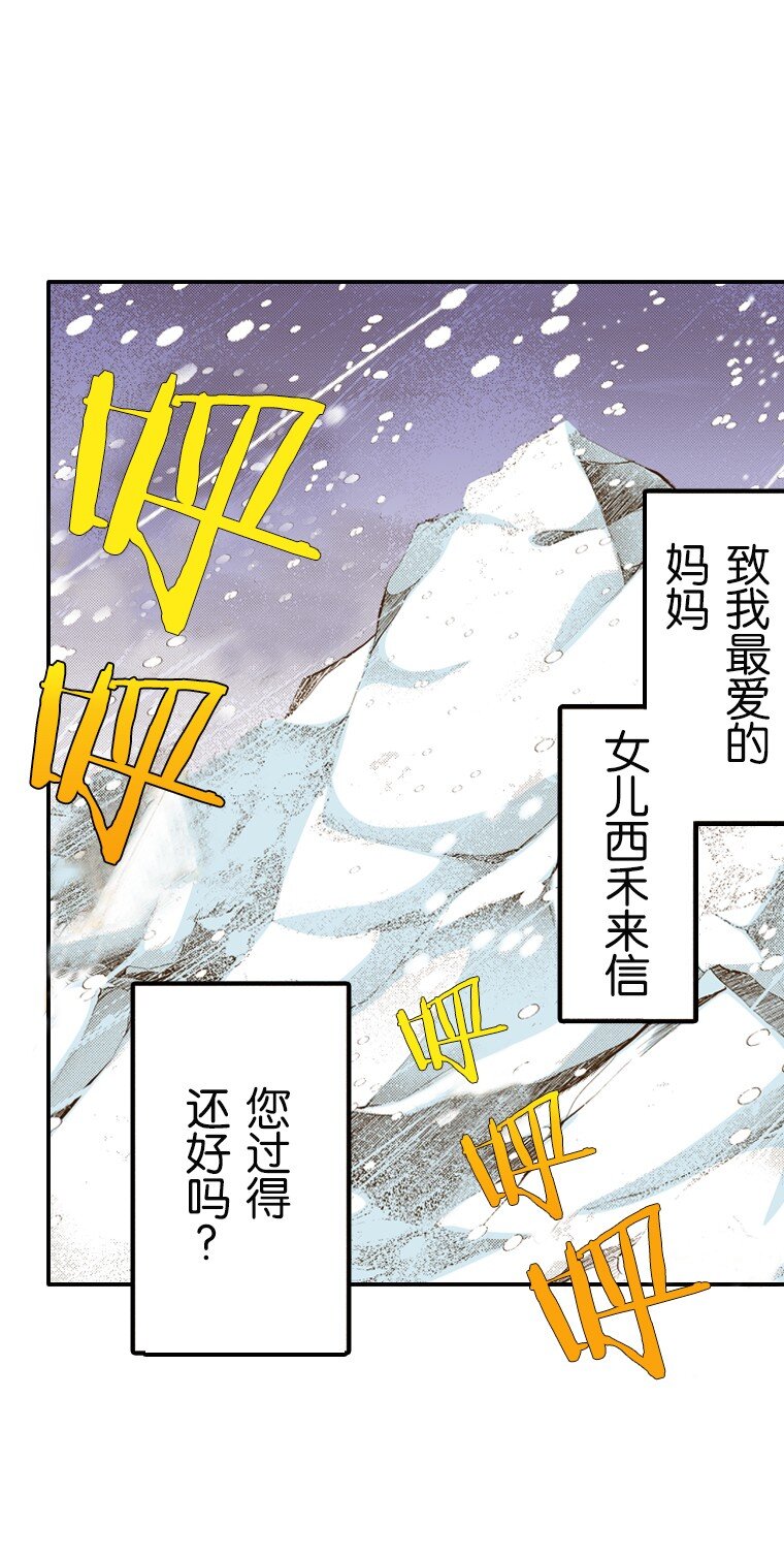 育神日記（彩色條漫） - 1 1(1/2) - 5