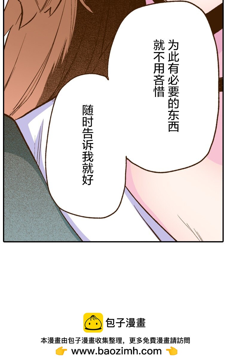 育神日記（彩色條漫） - 1 1(1/2) - 2