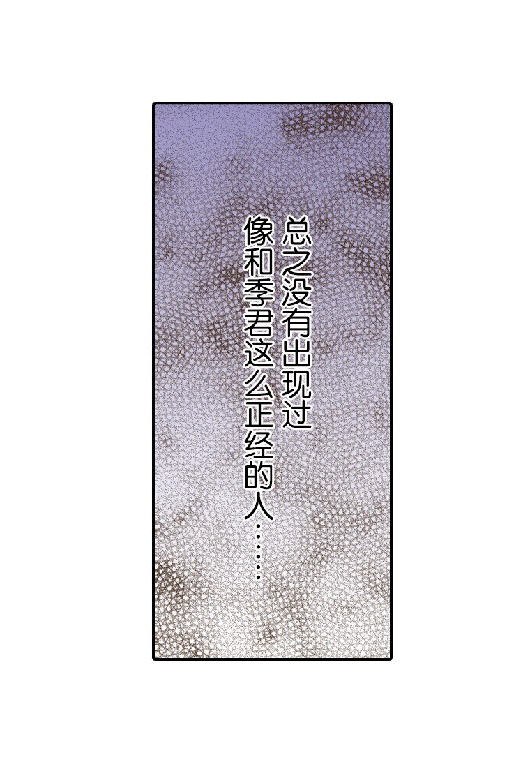 育神日记（彩色条漫） - 13 13(1/2) - 7