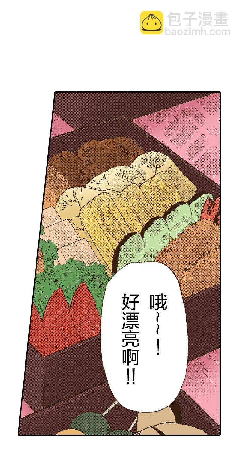 育神日記（彩色條漫） - 17 17(1/2) - 2