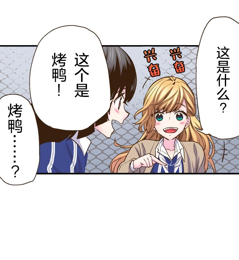 育神日記（彩色條漫） - 17 17(1/2) - 4