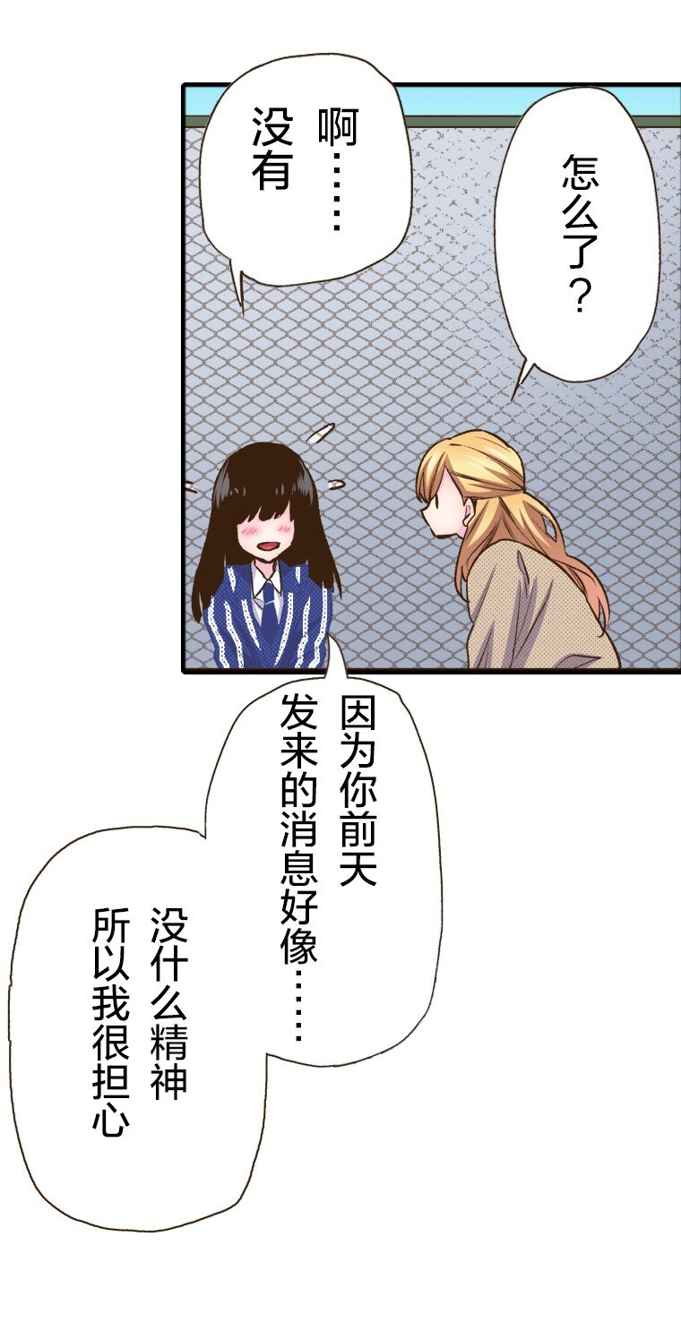 育神日記（彩色條漫） - 17 17(1/2) - 6