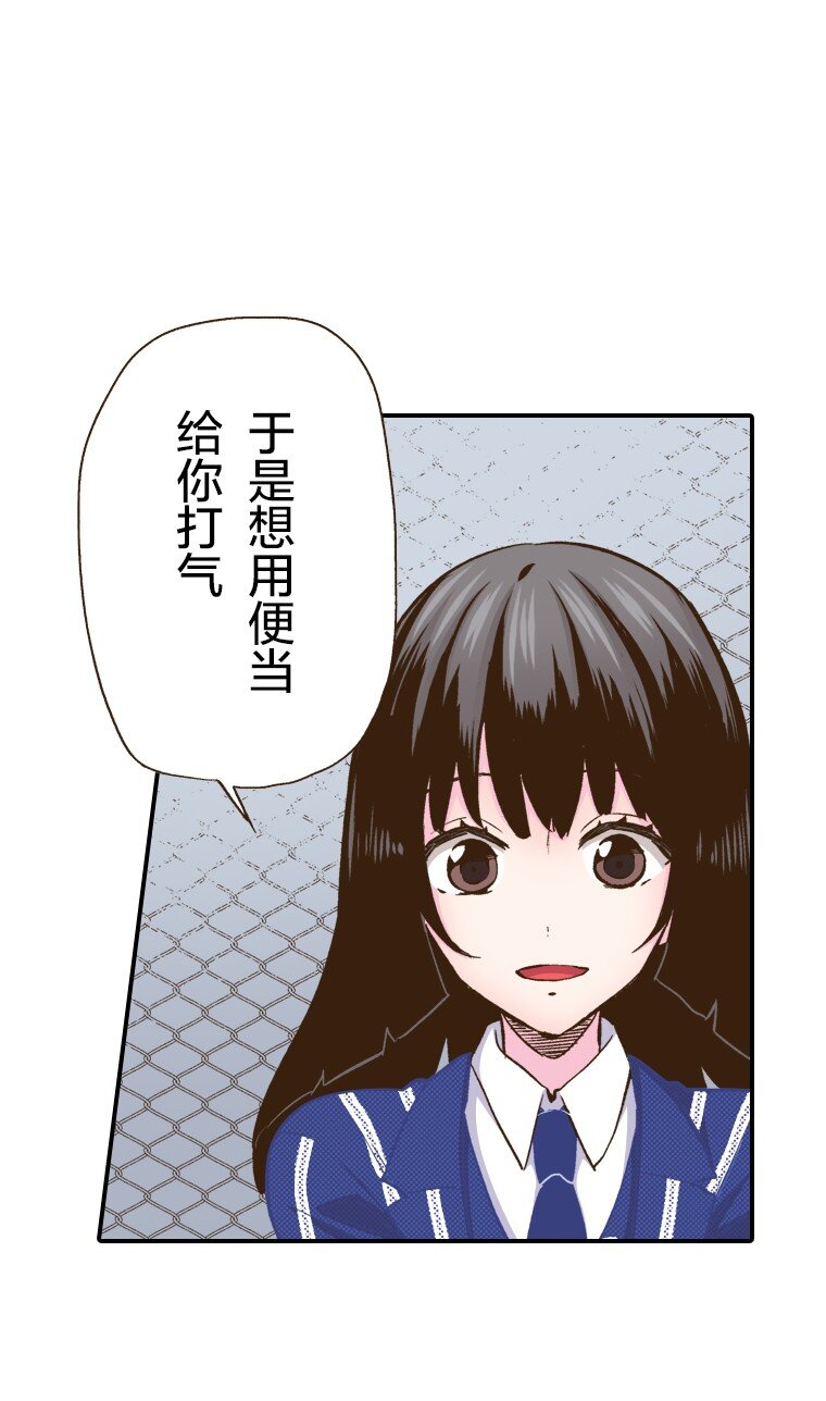 育神日記（彩色條漫） - 17 17(1/2) - 1