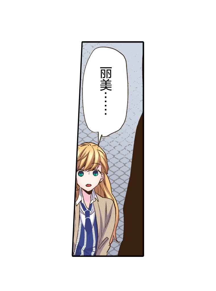 育神日記（彩色條漫） - 17 17(1/2) - 2