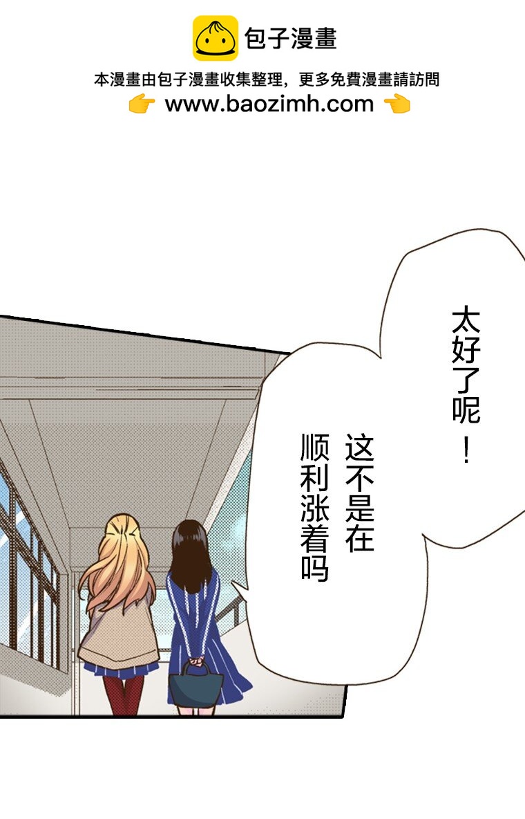 育神日記（彩色條漫） - 17 17(1/2) - 2