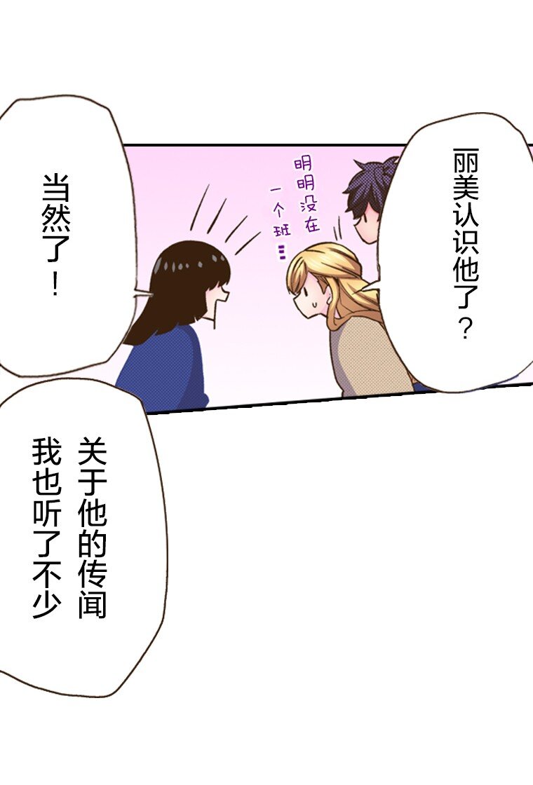 育神日記（彩色條漫） - 17 17(1/2) - 5