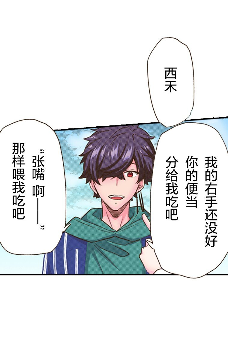 育神日記（彩色條漫） - 17 17(1/2) - 6