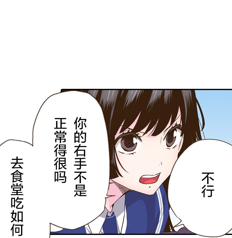 育神日記（彩色條漫） - 17 17(1/2) - 7