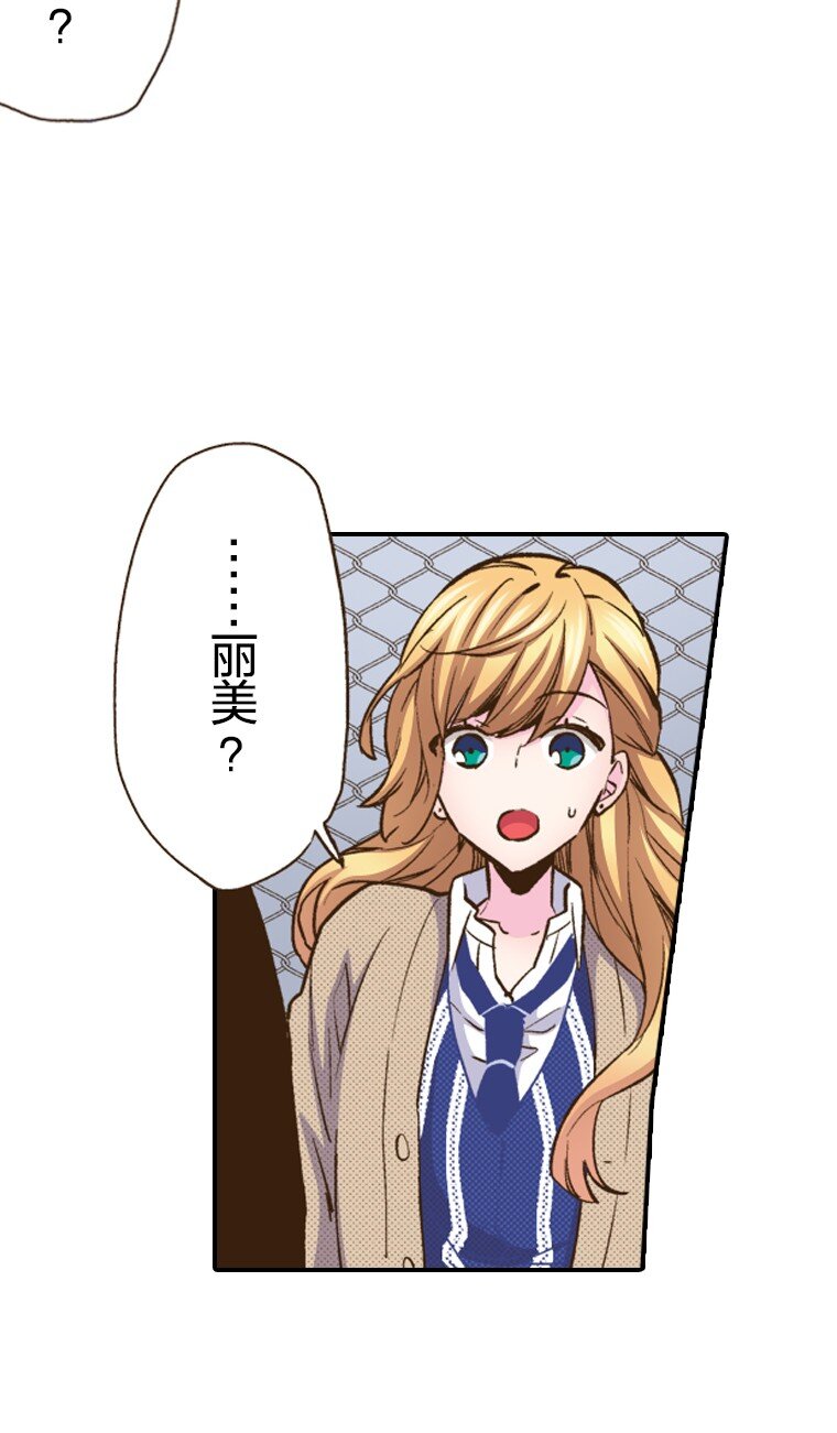 育神日記（彩色條漫） - 17 17(1/2) - 8