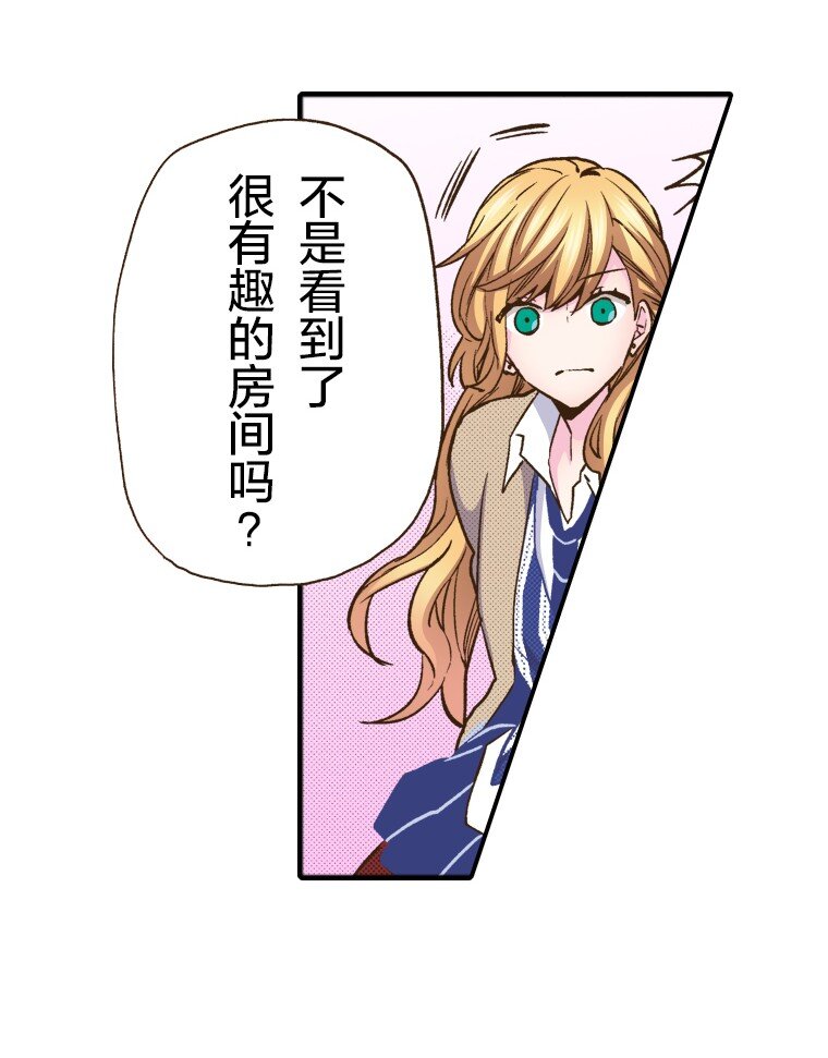 育神日記（彩色條漫） - 17 17(1/2) - 2