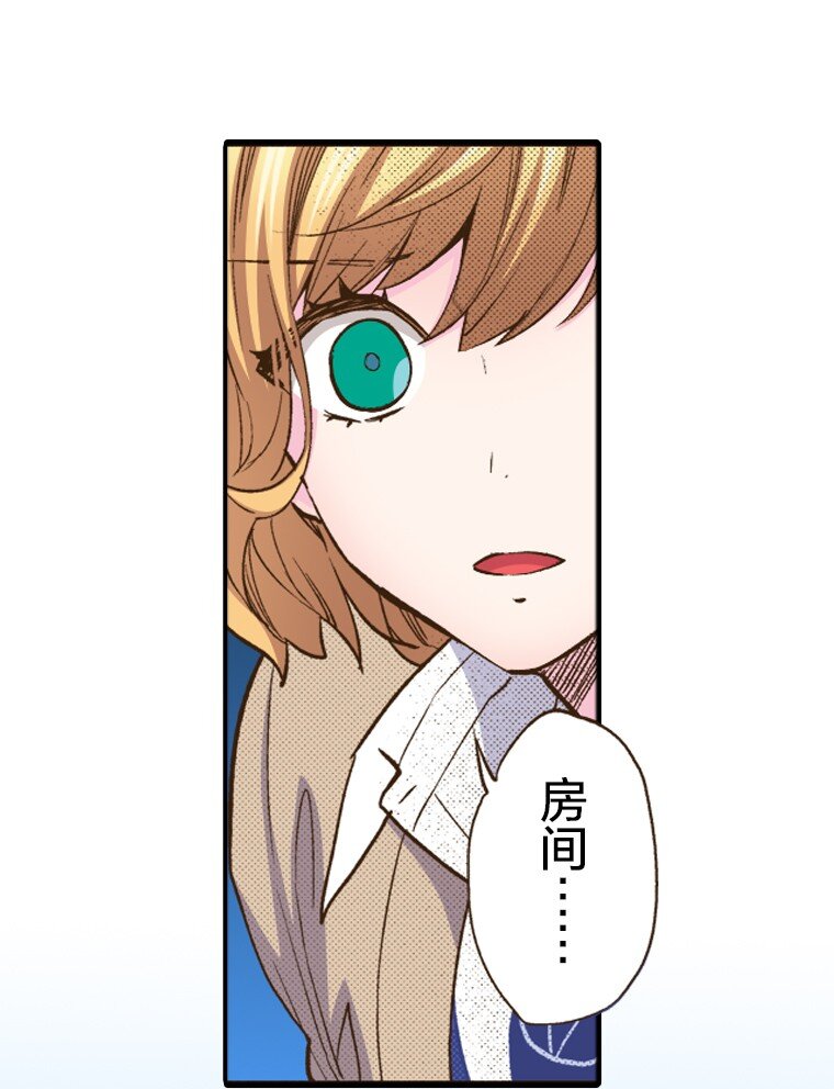 育神日記（彩色條漫） - 17 17(1/2) - 3