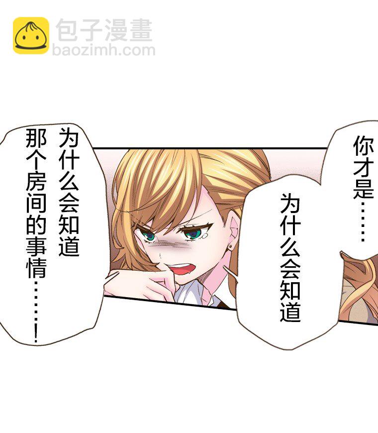 育神日記（彩色條漫） - 17 17(1/2) - 6