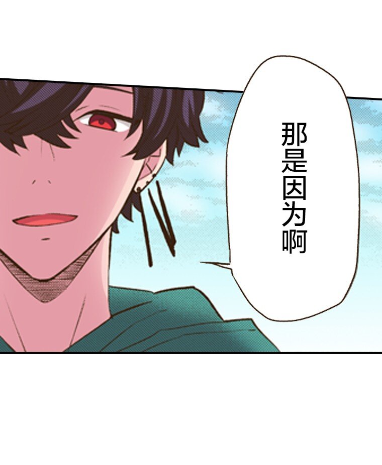 育神日記（彩色條漫） - 17 17(1/2) - 7