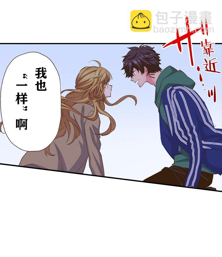 育神日記（彩色條漫） - 17 17(1/2) - 8