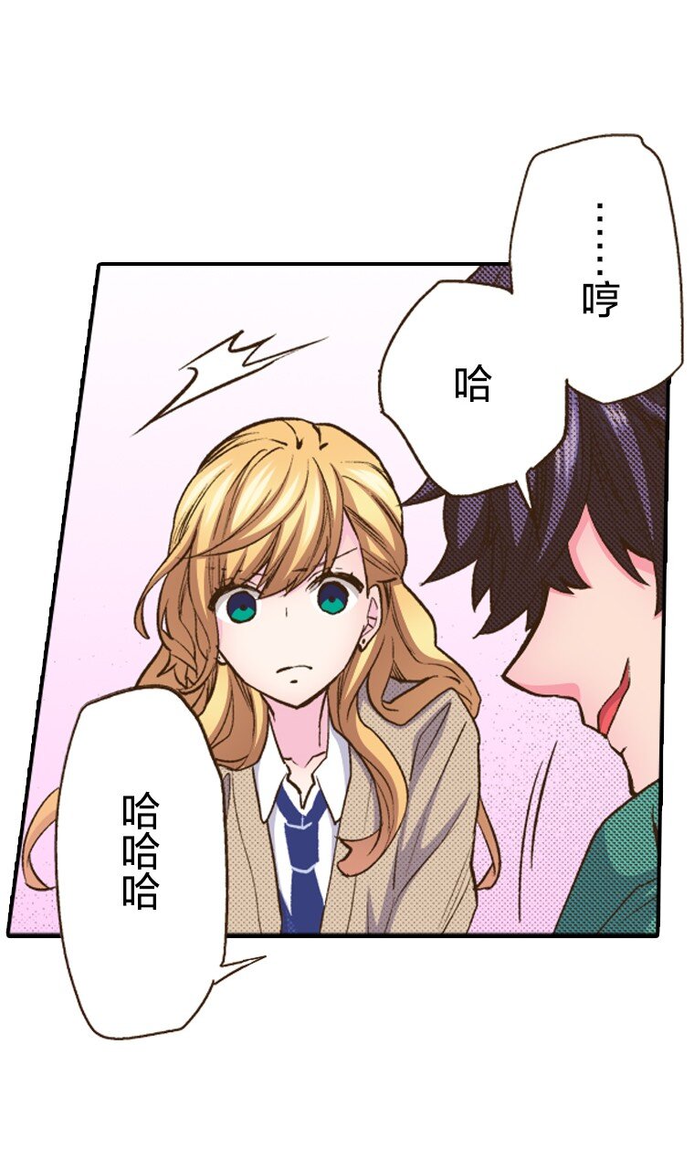 育神日記（彩色條漫） - 17 17(1/2) - 7